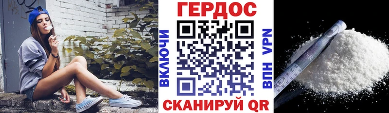 ГЕРОИН хмурый Покров