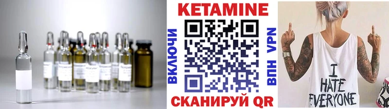 Кетамин VHQ  Покров 