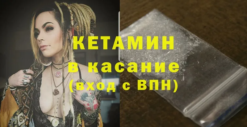 OMG как войти  Покров  Кетамин VHQ 