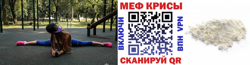 МЯУ-МЯУ mephedrone  Покров 